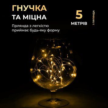 Світлодіодна гірлянда Роса 5 метрів на батарейках 50 led нитка на зеленому дроті жовта 50L5MGY фото