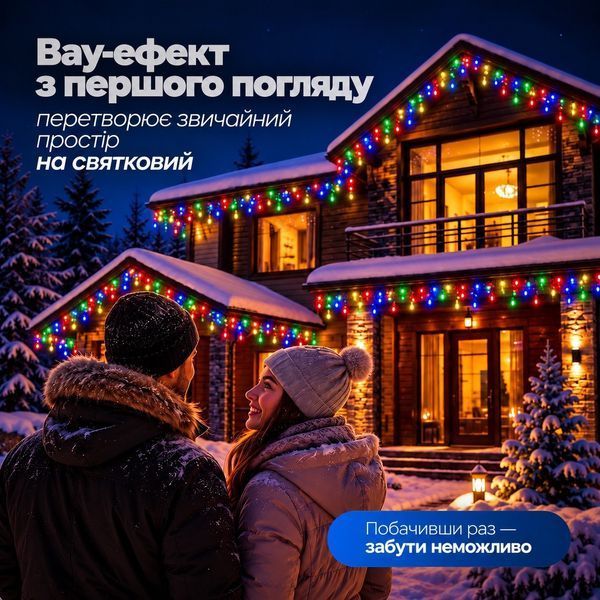 Гірлянда Бахрома вулична 600 LED 36 м від мережі чорна нитка, мультиколір GarlandoPro мультиколор 36м 36МBML фото