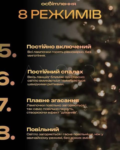 Гірлянда Роса 100 м із холодним білим світлом &ndash; зелена нитка, пульт, 8 режимів G5834 фото
