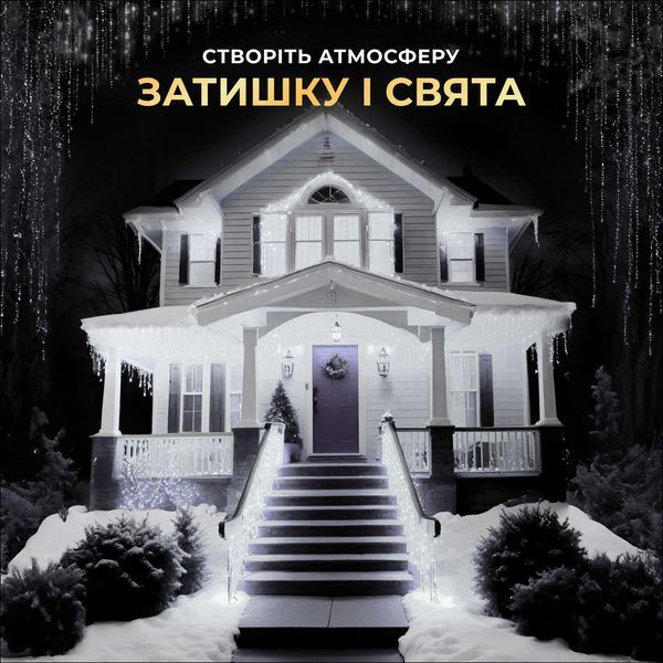 Уличная гирлянда бахрома 20 (м) 280 led светодиодов белая наружная белый провод 20MWW фото