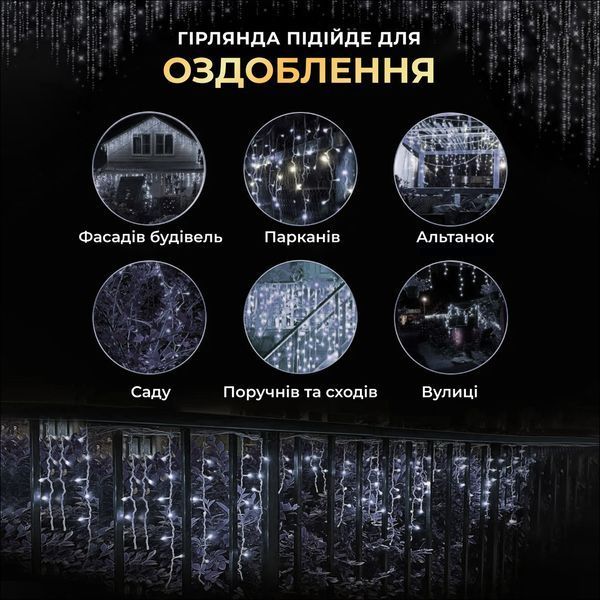 Уличная гирлянда бахрома 20 (м) 280 led светодиодов белая наружная белый провод 20MWW фото