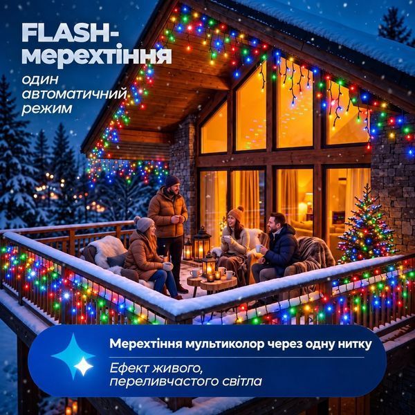 Новогодняя гирлянда уличная Бахрома 6 м 105 LED черный провод Мультиколор Garlando 6м 6МBML фото