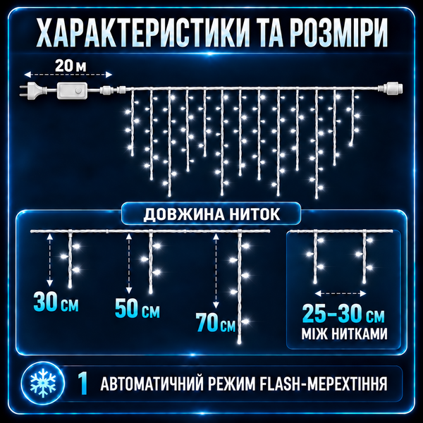 Вулична гірлянда бахрома 20 (м) 280 led світлодіодів біла зовнішня білий дріт Garlando 20м 20MWW фото