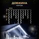 Уличная гирлянда бахрома 20 (м) 280 led светодиодов белая наружная белый провод 20MWW фото 2