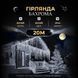 Уличная гирлянда бахрома 20 (м) 280 led светодиодов белая наружная белый провод 20MWW фото 1