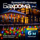 Новогодняя гирлянда уличная Бахрома 6 м 105 LED черный провод Мультиколор Garlando 6м 6МBML фото
