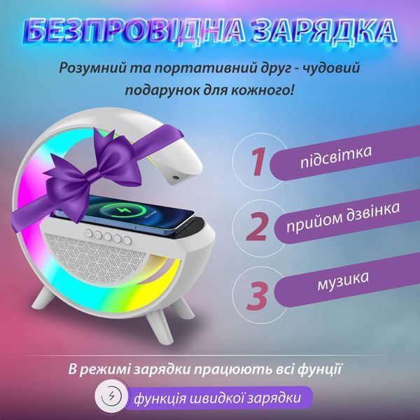 Портативна колонка c RGB-подсветкой Wireless Charger BT2301W BT2301W фото