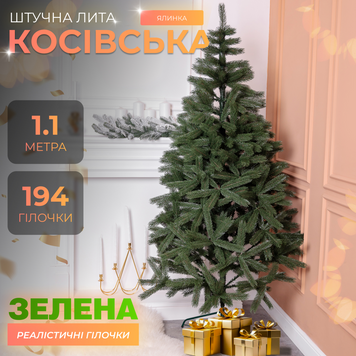 Ялинка штучна лита 1,1 м Косівська зелена KOS-KOSGR11 фото