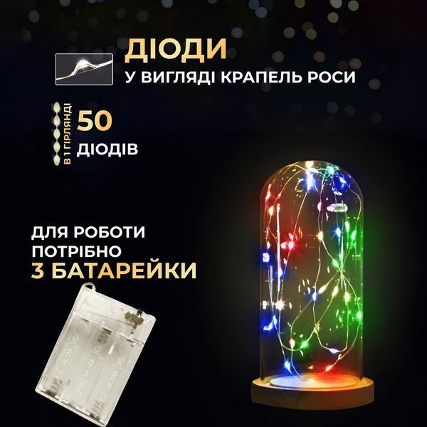Світлодіодна гірлянда Роса 5 метрів на батарейках 50 led нитка на білому дроті мультиколор 50L5MWML фото