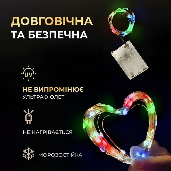 Світлодіодна гірлянда Роса 5 метрів на батарейках 50 led нитка на білому дроті мультиколор 50L5MWML фото