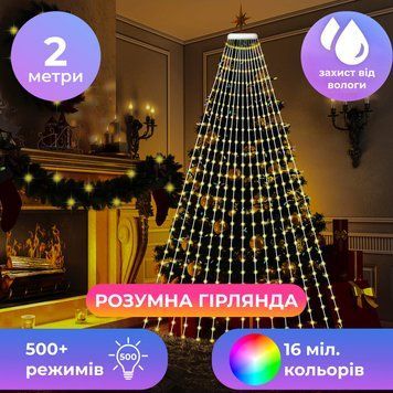 Гірлянда з кільцем на ялинку 2 метри Smart 200 led керування телефоном та пульт USB білий дріт 1733042W фото