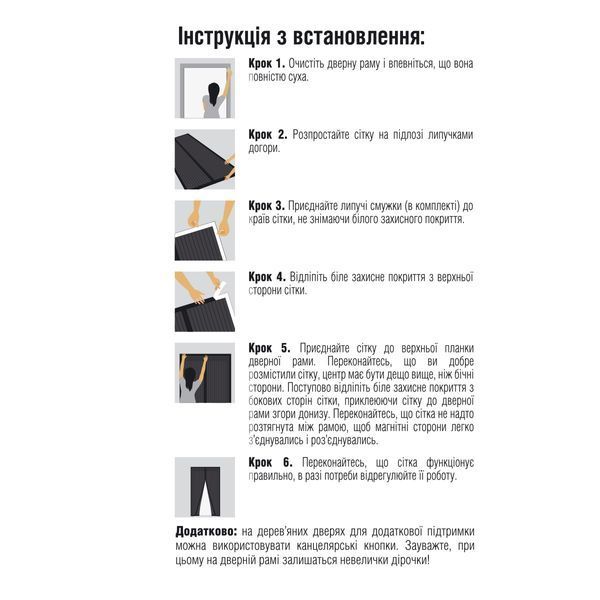 Москітна сітка на магнітах для дверей 120x200 см титан MN-1200 TT фото