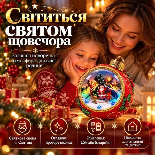 Ночник новогодний шар Санта с оленями LED USB красный sp10539 фото