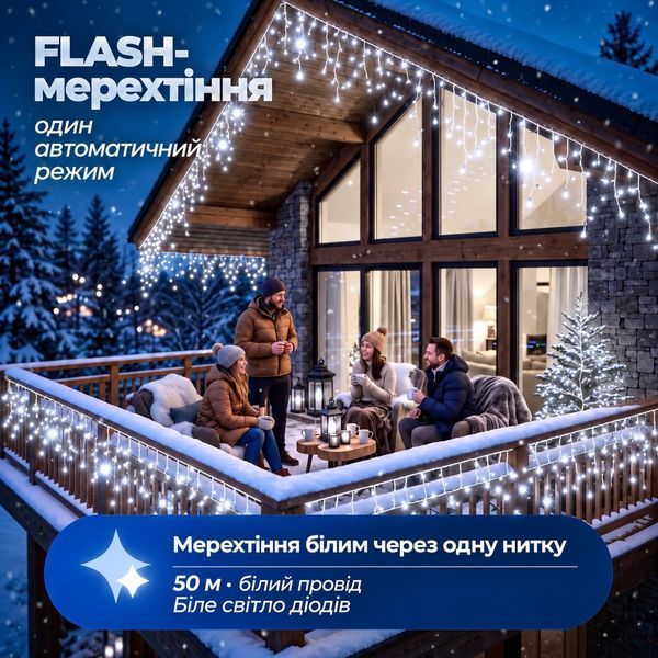 Вулична гірлянда бахрома 50 (м) 1500 led світлодіодів зовнішня біла білий дріт Garlando Бiлий 50м 50MWW фото