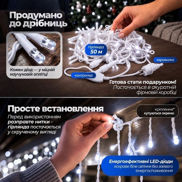 Вулична гірлянда бахрома 50 (м) 1500 led світлодіодів зовнішня біла білий дріт Garlando Бiлий 50м 50MWW фото