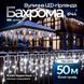 Вулична гірлянда бахрома 50 (м) 1500 led світлодіодів зовнішня біла білий дріт Garlando Бiлий 50м 50MWW фото