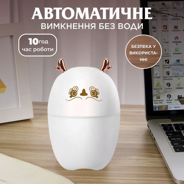Зволожувач повітря Оленятко 220ml білий HPBH17202W HPBH17202W фото