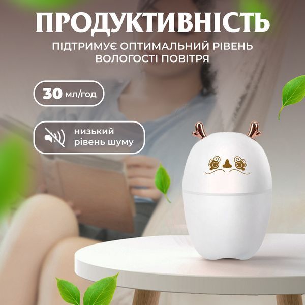 Зволожувач повітря Оленятко 220ml білий HPBH17202W HPBH17202W фото