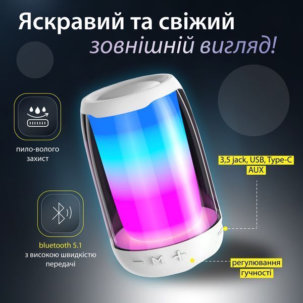 Портативная мини колонка с подсветкой Белый 8893AW 8893AW фото