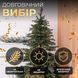 Лита штучна ялинка 2,1 м зелена Ясеновська Преміум TD-JASGR21 фото 4