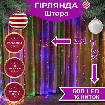 Світлодіодна 3x3м гірлянда-штора 600 LED 16ліній, жовта ZWM2600LEDML фото
