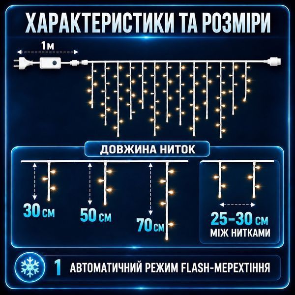 Вулична гірлянда бахрома 50 (м) 1500 led світлодіодів зовнішня жовта білий дріт Garlando Жовтий 50м 50MWYа фото