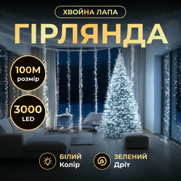Гирлянда-нить Роса Хвойная лапа 3000 LED 100 метров зеленая нить, белый Без бренда Білий 100м D3000L100MGW фото