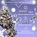 Світлодіодна гірлянда Роса 500 LED 50 метрів з пультом, біла 1733035W фото 7