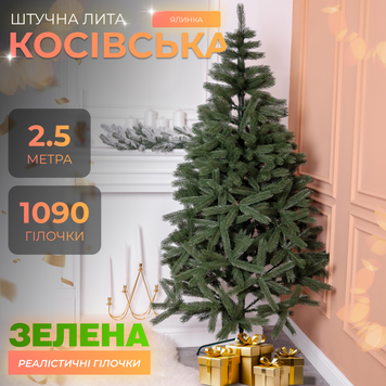 Ялинка штучна лита 2.5 м Косівська зелена KOS-KOSGR25 фото