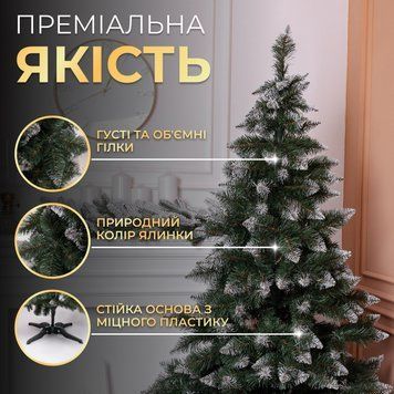 Штучна ялинка Принцеса 1,3 м із засніженими кінчиками Преміум KOS-PRNCSS13 фото
