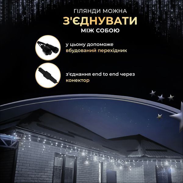 Вулична гірлянда бахрома 50 (м) 1500 led світлодіодів зовнішня біла чорний дріт 50MBW фото