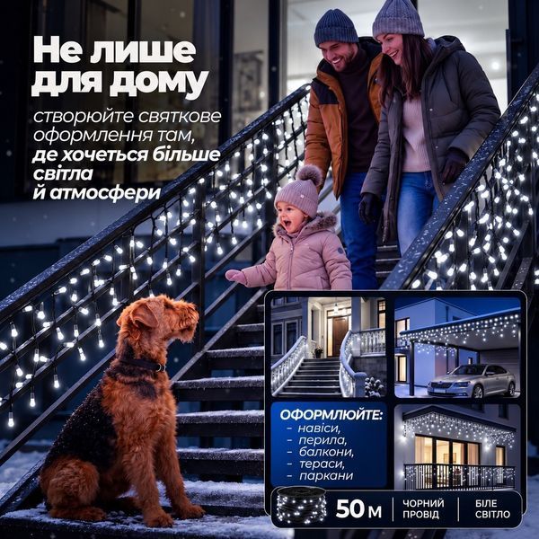 Вулична гірлянда бахрома 50 (м) 840 led світлодіодів зовнішня біла чорний дріт Garlando Білий 50м 50MBW фото