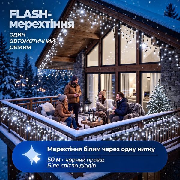 Вулична гірлянда бахрома 50 (м) 840 led світлодіодів зовнішня біла чорний дріт Garlando Білий 50м 50MBW фото