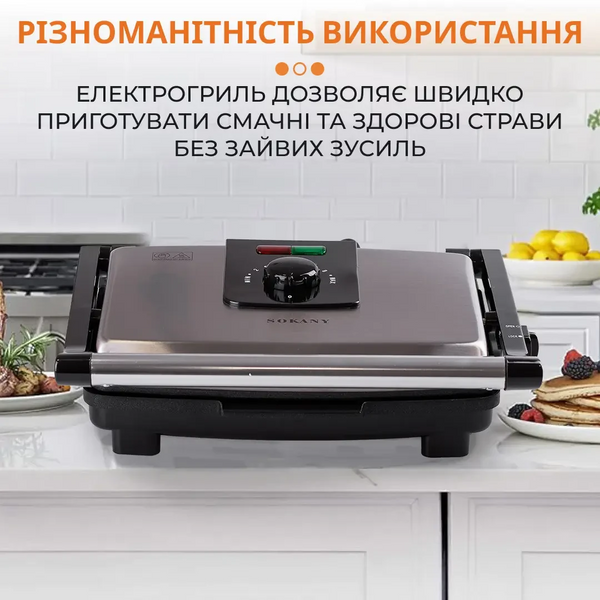 Гриль контактный Sokany KJ202SS 2000 Вт KJ202SS фото