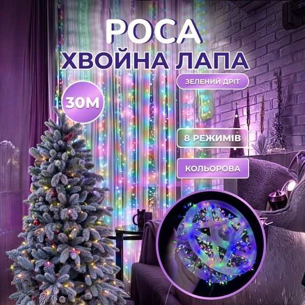 Гирлянда роса мишура 30 метров хвойная лапа 400 led светодиодов зеленый провод мультиколор D1750ML фото