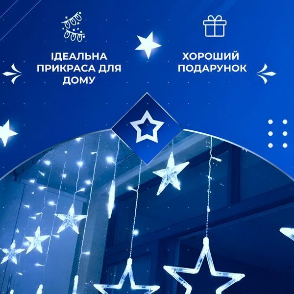 Світлодіодна гірлянда-штора 3x0,7 м 108 LED зірки 8 режимів, синя 1733054BL фото