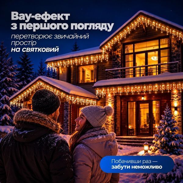 Вулична гірлянда бахрома 50 (м) 840 led світлодіодів зовнішня жовта чорний дріт Garlando Жовтий 50м 50MBY фото