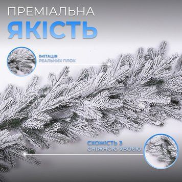 Штучна хвойна гірлянда 1 м засніжена Преміум TD-BRNCHSN1 фото