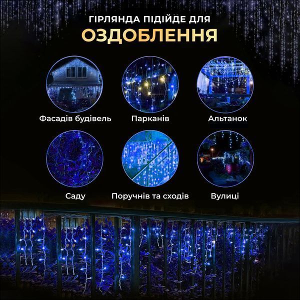 Вулична гірлянда бахрома 50 (м) 1500 led світлодіодів зовнішня синя чорний дріт 50MBBL фото