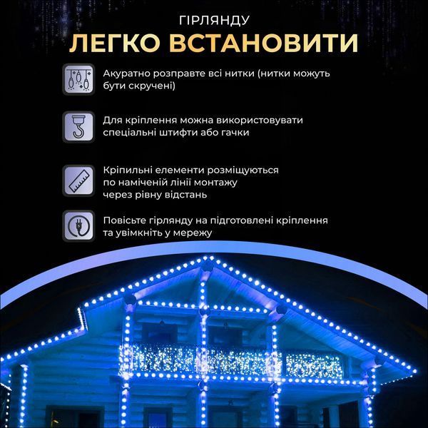 Вулична гірлянда бахрома 50 (м) 1500 led світлодіодів зовнішня синя чорний дріт 50MBBL фото
