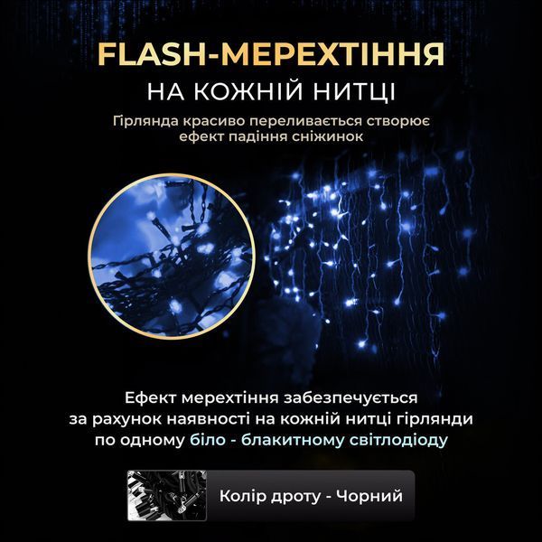 Вулична гірлянда бахрома 50 (м) 1500 led світлодіодів зовнішня синя чорний дріт 50MBBL фото