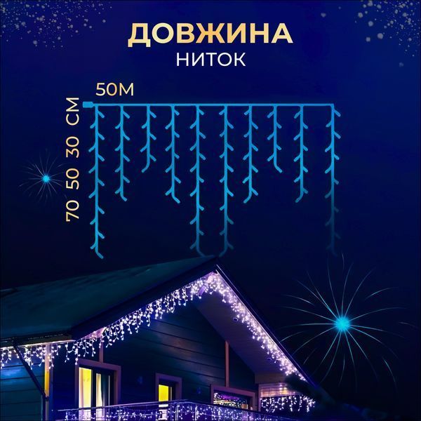 Вулична гірлянда бахрома 50 (м) 1500 led світлодіодів зовнішня синя чорний дріт 50MBBL фото