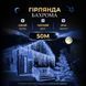 Вулична гірлянда бахрома 50 (м) 1500 led світлодіодів зовнішня синя чорний дріт 50MBBL фото 1