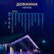 Вулична гірлянда бахрома 50 (м) 1500 led світлодіодів зовнішня синя чорний дріт 50MBBL фото 2