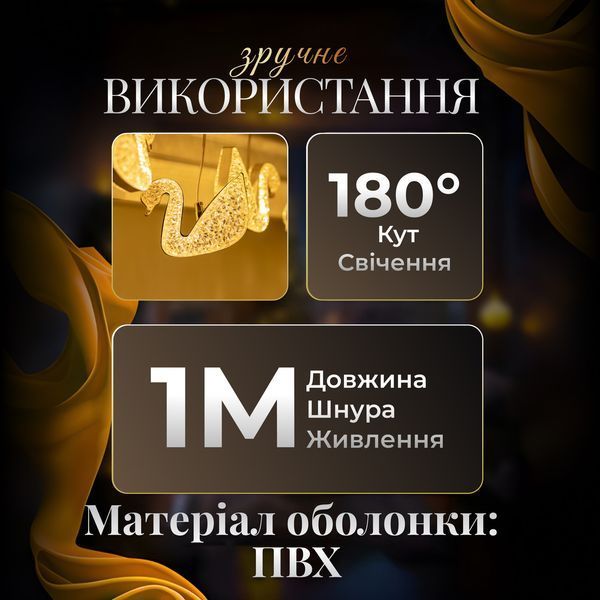 Гірлянда штора з фігурками Лебеді 3 метри 6 ламп тепле жовте світло 6L3MSWA фото