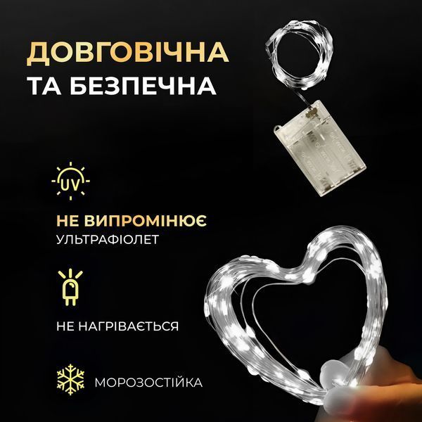 Светодиодная гирлянда Роса 5 метров на батарейках 50 led нить на зеленом проводе белая 50L5MGW фото
