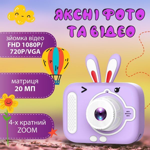 Фотоапарат дитячий міні акумуляторний з USB Фіолетовий UR949V UR949V фото