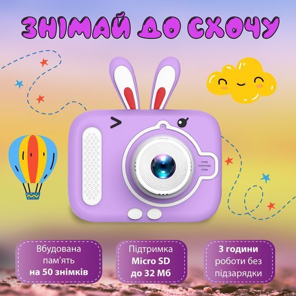 Фотоапарат дитячий міні акумуляторний з USB Фіолетовий UR949V UR949V фото