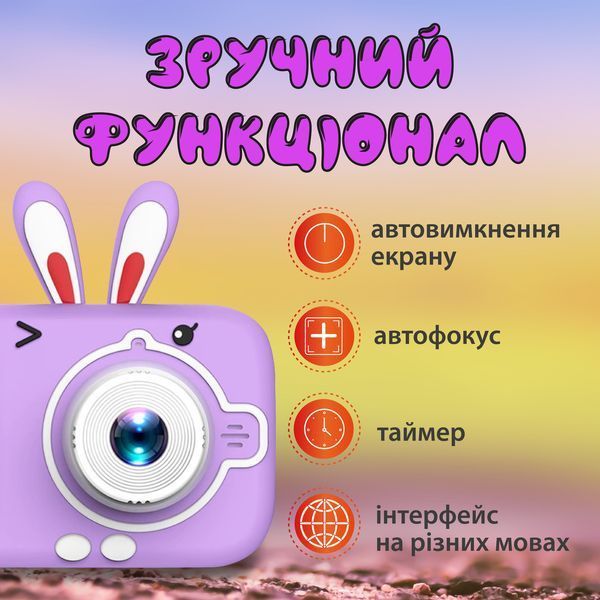 Фотоапарат дитячий міні акумуляторний з USB Фіолетовий UR949V UR949V фото