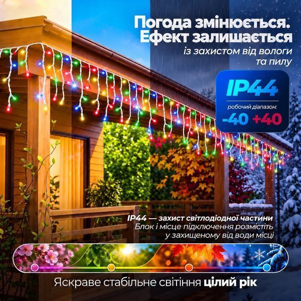 Вулична гірлянда бахрома 25 (м) 750 led світлодіодів зовнішня мультиколор білий дріт Garlando 25м 25MWML фото